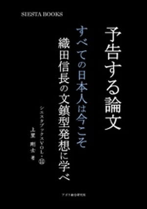 上里剛士