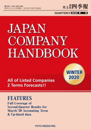 Japan Company Handbook 2020 Winter (英文会社四季報 2020 Winter号)