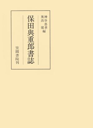 神谷忠孝
