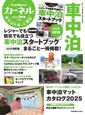 カーネル vol.74【電子書籍】
