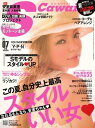 楽天楽天Kobo電子書籍ストアS Cawaii! 2013年7月号 2013年7月号【電子書籍】