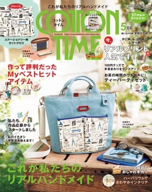 COTTON TIME 2018年 05月号