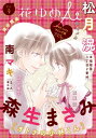 【電子書籍なら、スマホ・パソコンの無料アプリで今すぐ読める!】