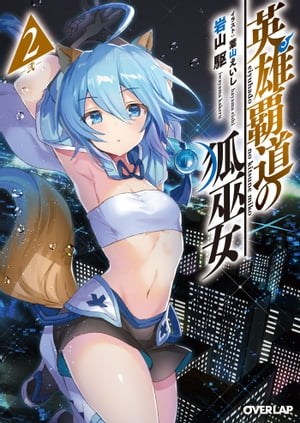 岩山駆