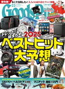 【電子書籍なら、スマホ・パソコンの無料アプリで今すぐ読める!】