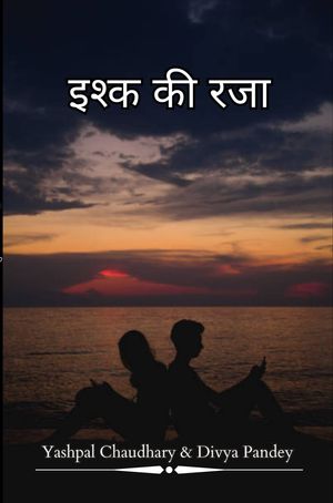 ???? ?? ???【電子書籍】[ Yashpal Chaudhary ]