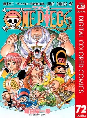 ONE PIECE カラー版 72【電子書籍】[ 尾田栄一郎 ]