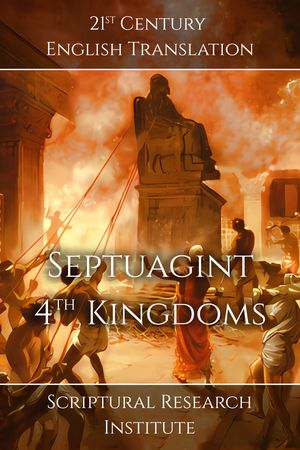 Septuagint: 4ᵗʰ Kingdoms