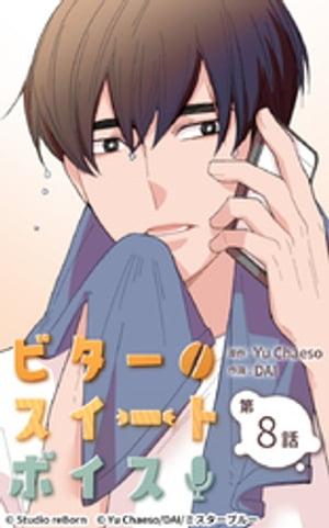 ŷKoboŻҽҥȥ㤨֥ӥȥܥ8Żҽҡ[ Yu Chaeso ]פβǤʤ66ߤˤʤޤ