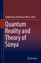 Quantum Reality and Theory of nya【電子書籍】