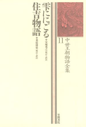 桑原博史