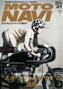 MOTO NAVI（モトナビ） NO.69 2014 April NO.69 2014 April【電子書籍】