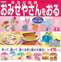 改訂版 おみせやさんをおる【電子書籍】 ブティック社編集部