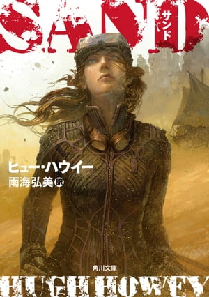 ヒュー・ハウイー