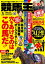 競馬王2019年5月号