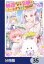 加護なし令嬢の小さな村 〜さあ、領地運営を始めましょう！〜【分冊版】　35