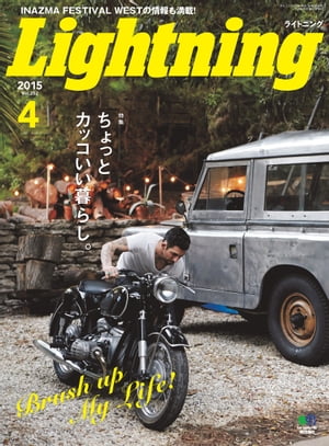 Lightning 2015年4月号 Vol.252