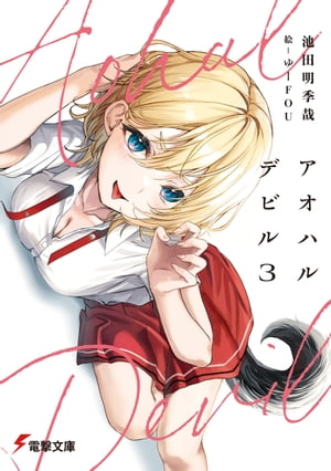 ゆーFOU