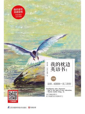我的枕?英??：?些，成就独一无二的?（升?版）【電子書籍】[ 李文昊 ]