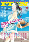 ITAN39号【電子書籍】[ 雲田はるこ ]