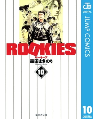 ROOKIES 10ydqЁz[ Xc܂̂ ]