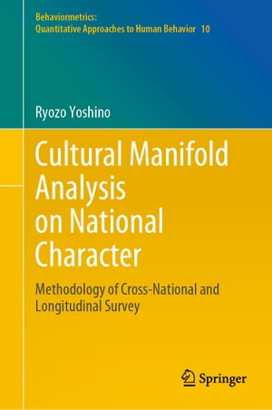 Cultural Manifold Analysis on National Character Methodology of Cross-National and Longitudinal Survey【電子書籍】 Ryozo Yoshino