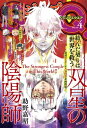 ジャンプSQ. 2020年4月号【電子書籍】 ジャンプSQ.編集部