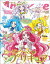 『ヒーリングっど♥プリキュア』特別増刊号　アニメージュ2021年１月号増刊