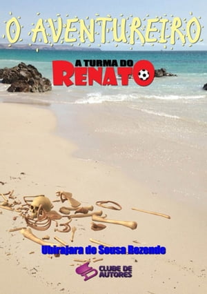 O Aventureiro - Cole??o A Turma Do Renato【電子書籍】[ Ubirajara De Sousa Rezende ]