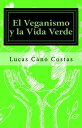 ŷKoboŻҽҥȥ㤨El Veganismo y la Vida VerdeŻҽҡ[ Lucas Cano Costas ]פβǤʤ359ߤˤʤޤ