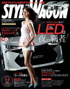 STYLE WAGON 2016年9月号【電子書籍】[ 三栄書房 ]