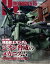 HJメカニクス16　特集：機動戦士ガンダム　ジオン脅威のメカニズム