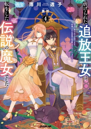 楽天市場】6388(ライトノベル|本・雑誌・コミック)の通販 楽天市場】6388(ライトノベル|本・雑誌・コミック)の通販