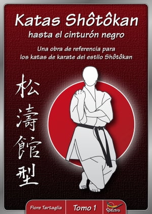 Katas Shotokan hasta el cintur?n negro - Tomo 1 Una obra de referencia para los katas de karate del estilo Shotokan