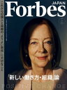 ForbesJapan 2021年6月号【電子書籍】 linkties Forbes JAPAN編集部