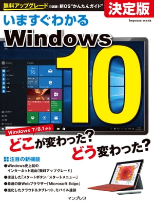 ܂킩Windows 10ydqЁz[ CvX ]