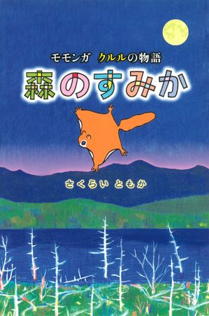 さくらいともか