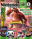 Nintendo DREAM 2025年9月号【電子書籍】