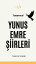 Yunus Emre B?t?n ?iirleriŻҽҡ[ Dervi? Yunus ]