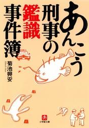 菊池興安