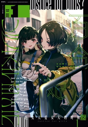 コミック百合姫　2020年1月号