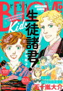 BE・LOVE 2022年1月号 [2021年12月1日発売]【電子書籍】[ 入江喜和 ]