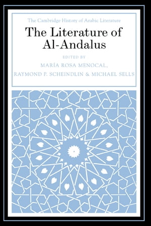 楽天楽天Kobo電子書籍ストアThe Literature of Al-Andalus【電子書籍】
