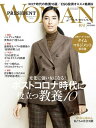 PRESIDENT WOMAN Premier(プレジデントウーマンプレミア) 2020年秋号【電子書籍】 PRESIDENT WOMAN編集部