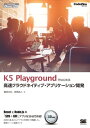 K5 Playgroundł͂߂鍂NEhlCeBuEAvP[VJydqЁz[ csg ]