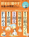 楽天楽天Kobo電子書籍ストア晋遊舎ムック お得技シリーズ237　貯まる！増やす！お金のお得技ベストセレクション【電子書籍】[ 晋遊舎 ]