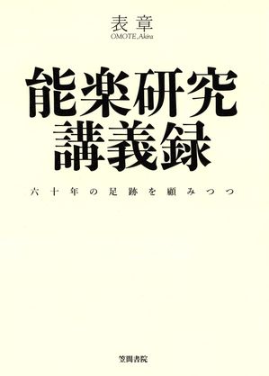 表章