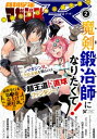 【電子書籍なら、スマホ・パソコンの無料アプリで今すぐ読める!】