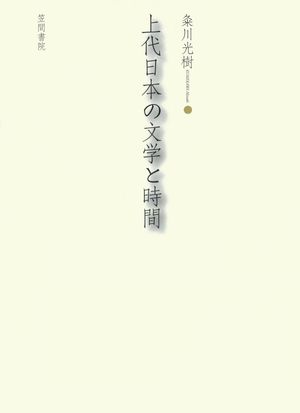粂川光樹