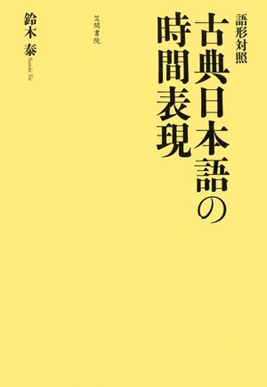 鈴木泰